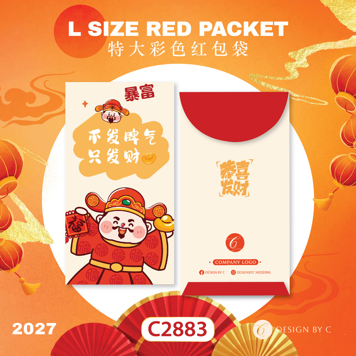 【C2883】 'L Size' Red Packet 2027