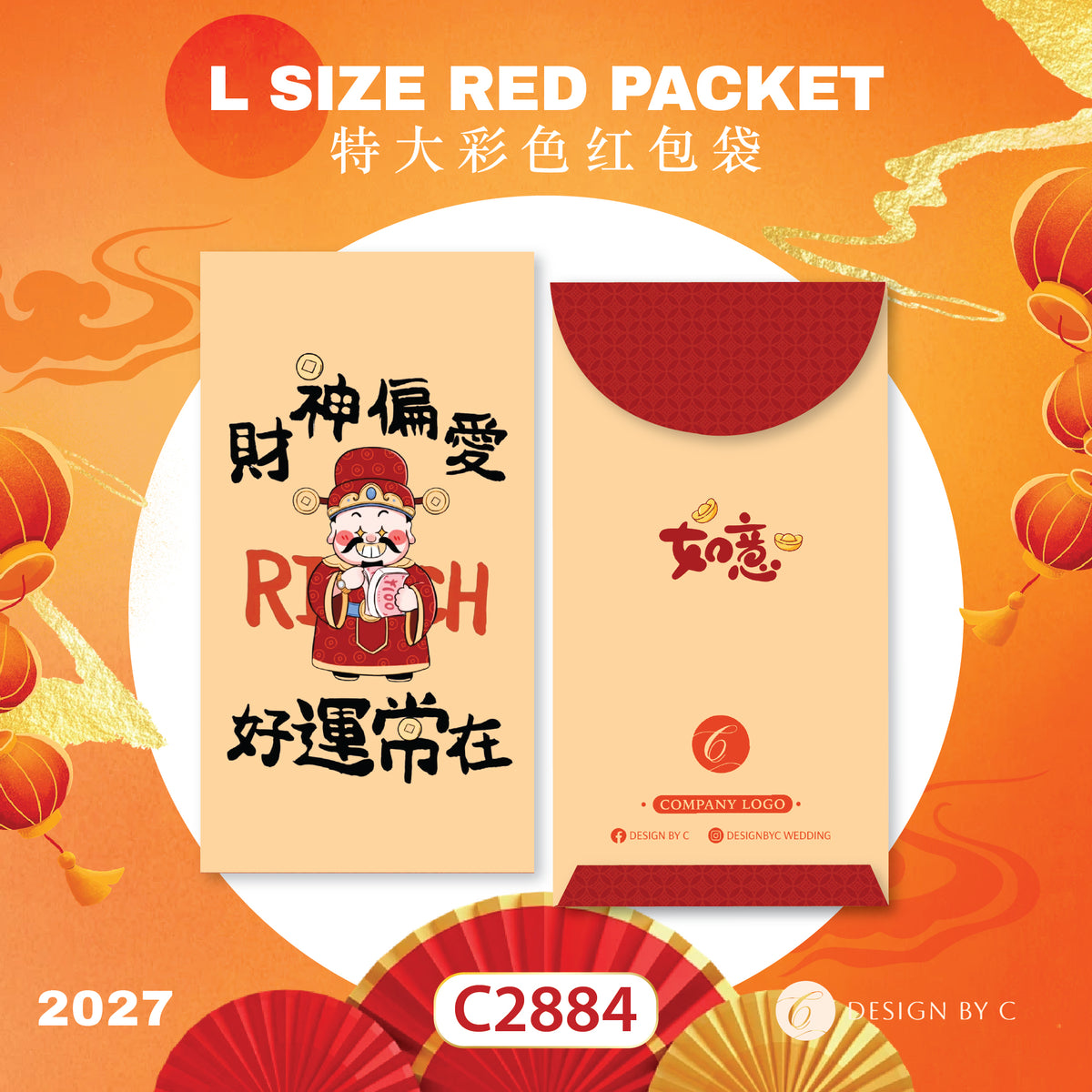【C2884】 'L Size' Red Packet 2027