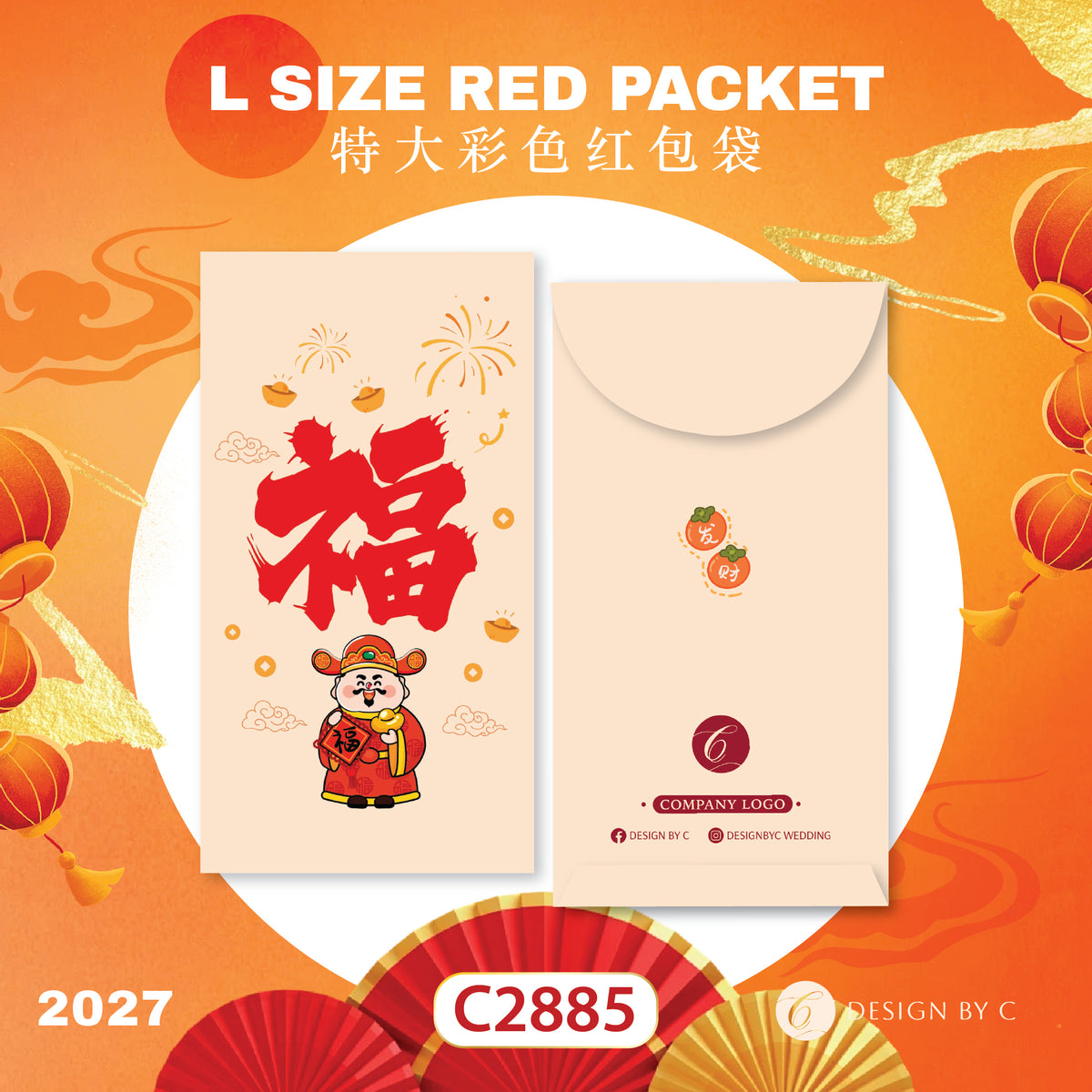 【C2885】 'L Size' Red Packet 2027