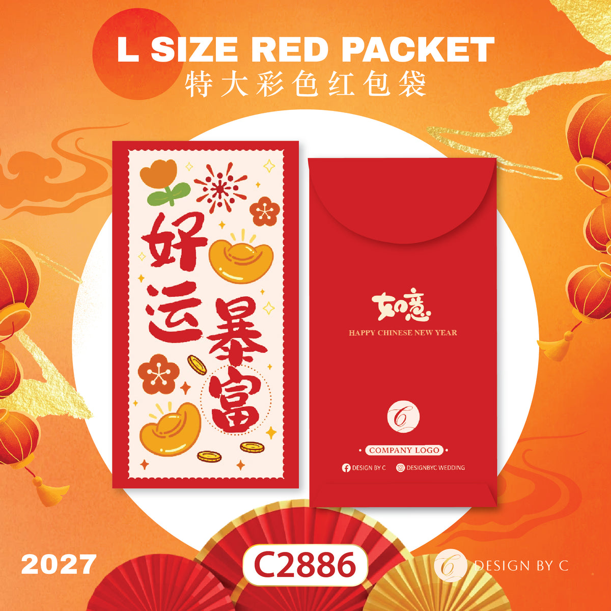 【C2886】 'L Size' Red Packet 2027