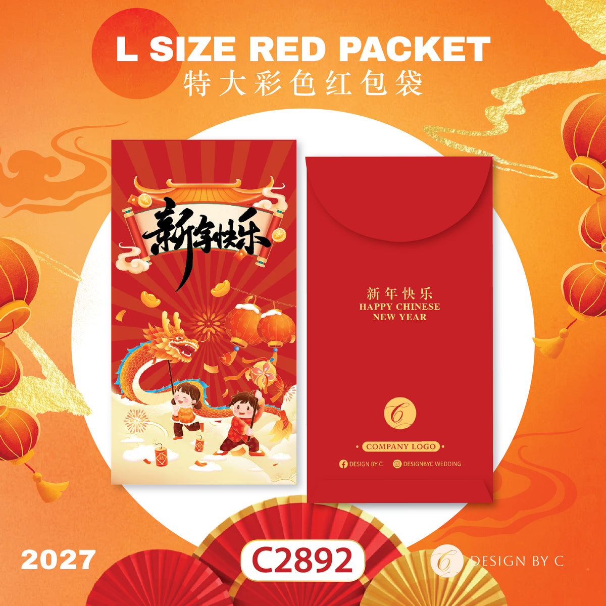 【C2892】 'L Size' Red Packet 2027