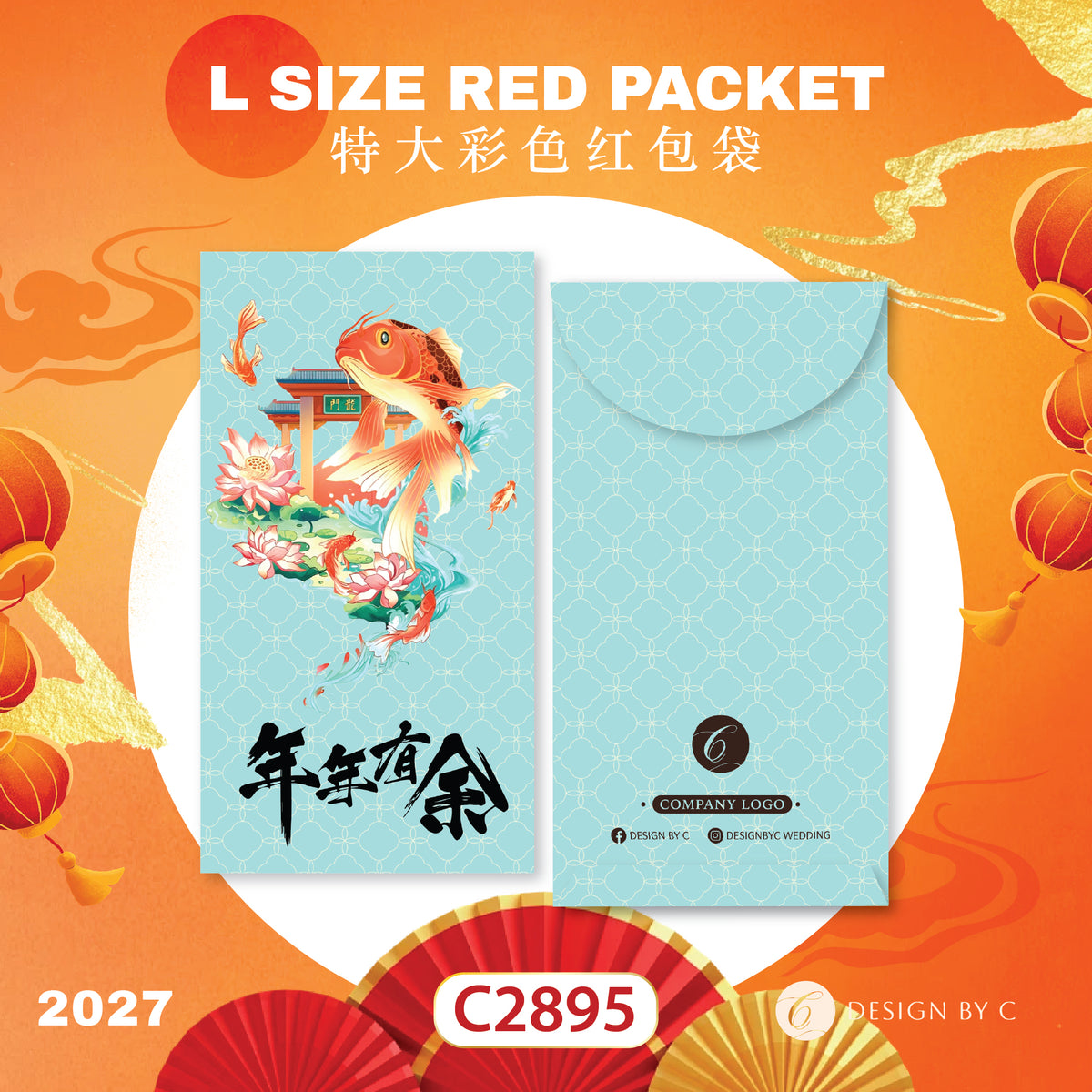 【C2895】 'L Size' Red Packet 2027