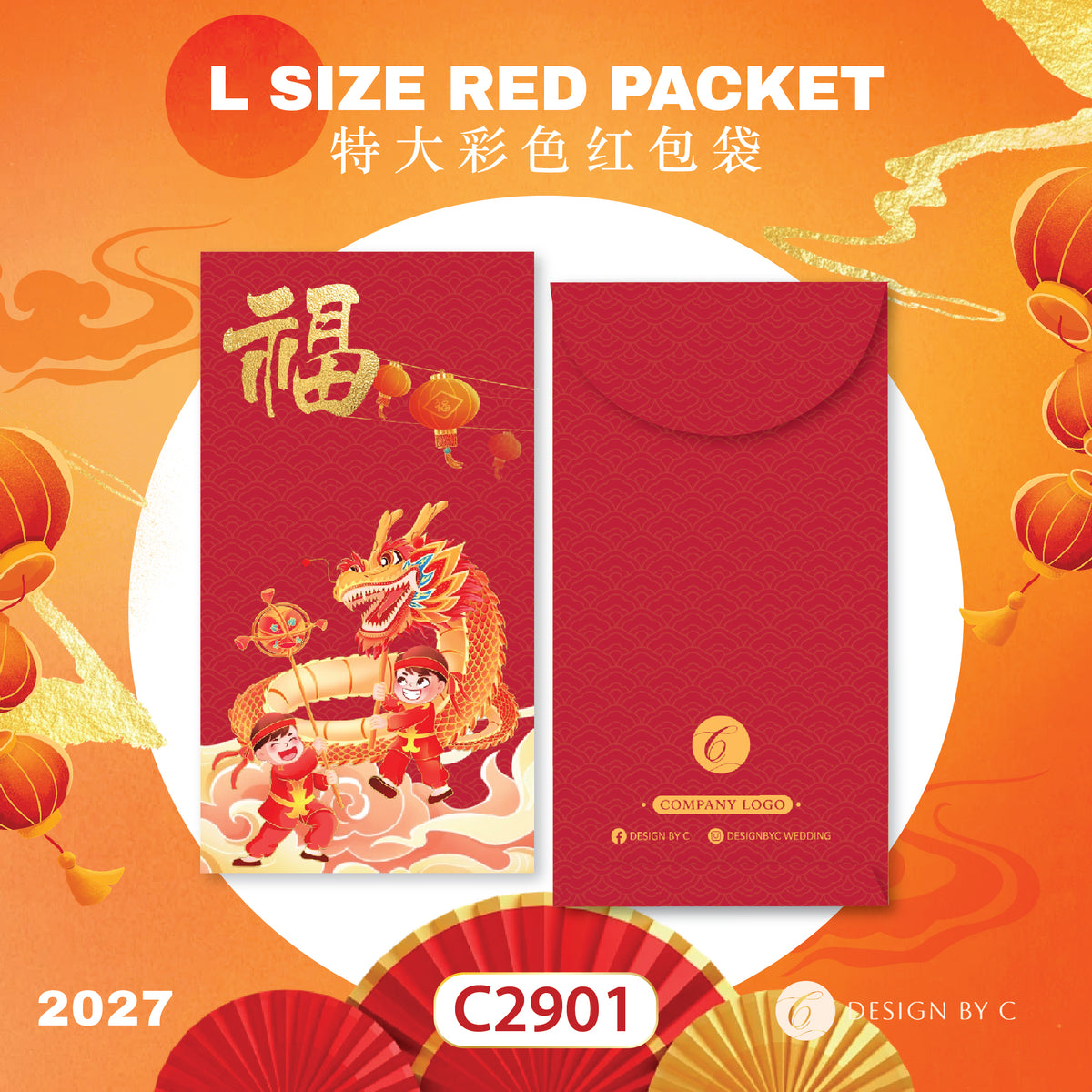 【C2901】 'L Size' Red Packet 2027