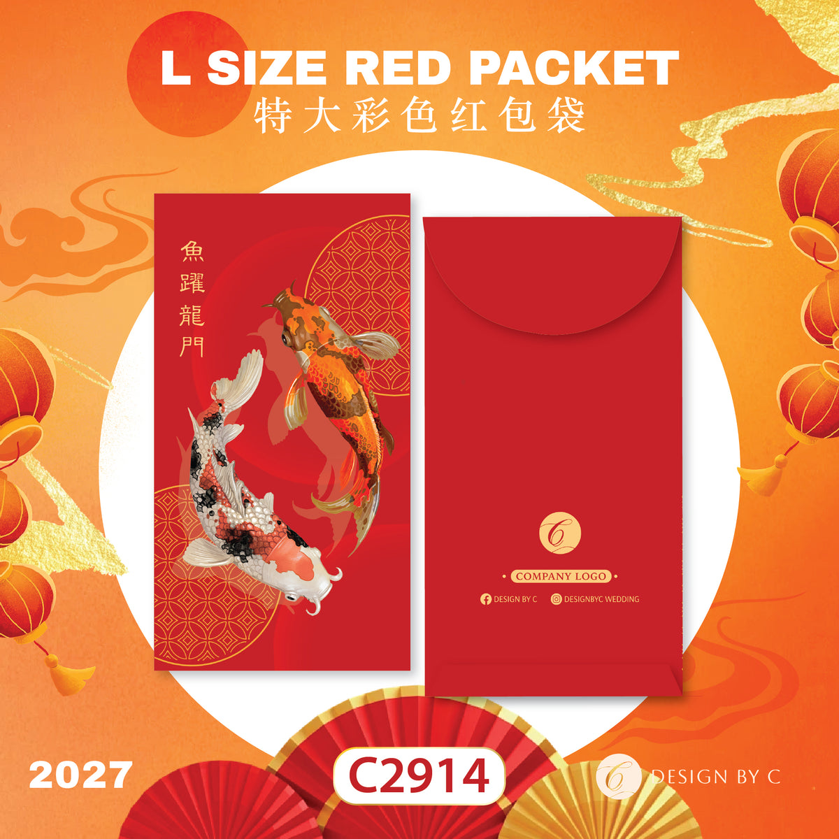 【C2914】 'L Size' Red Packet 2027