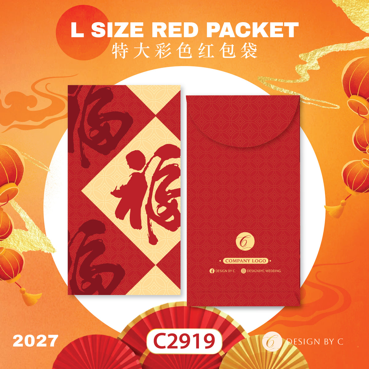 【C2919】 'L Size' Red Packet 2027