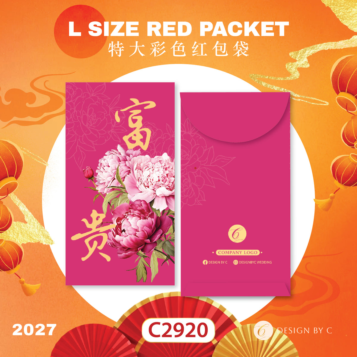 【C2920】 'L Size' Red Packet 2027