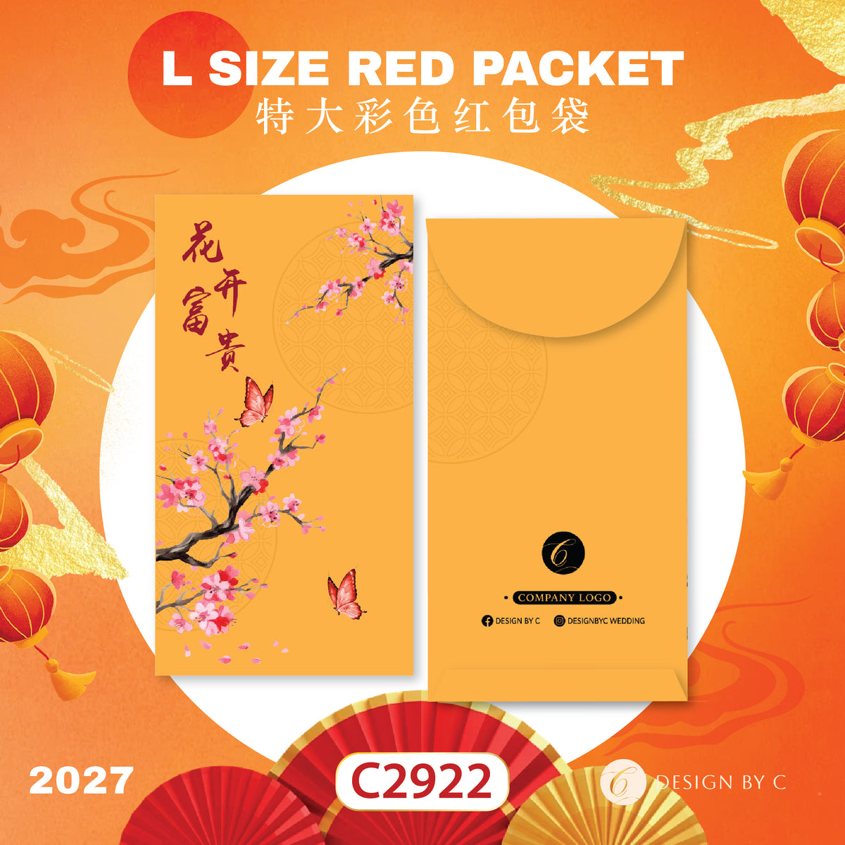 【C2922】 'L Size' Red Packet 2027