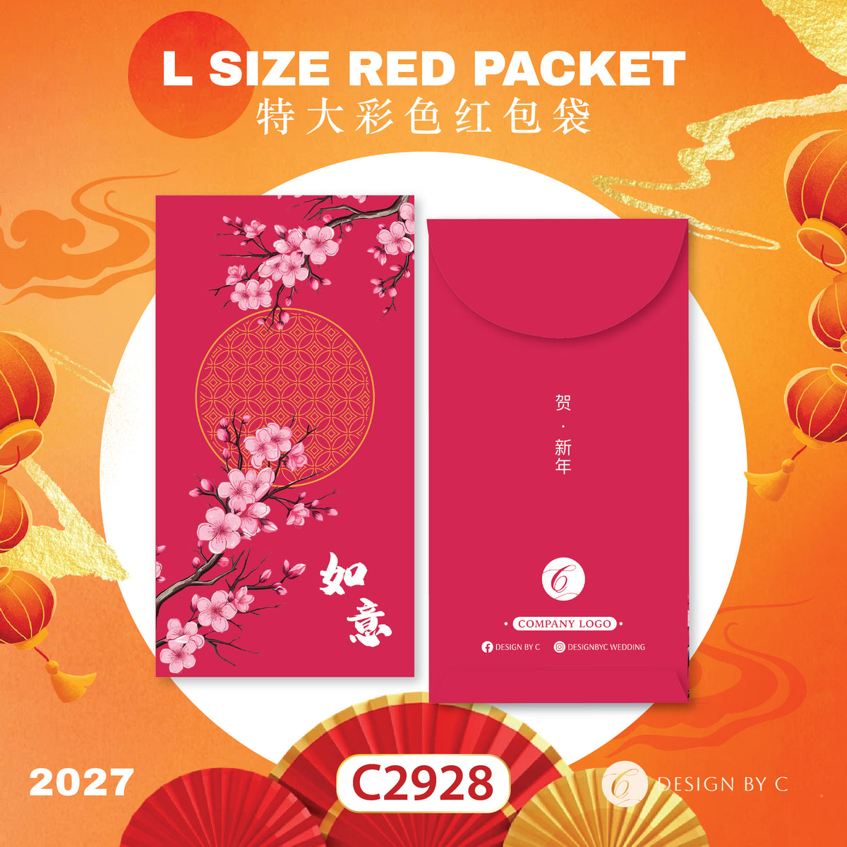 【C2928】 'L Size' Red Packet 2027