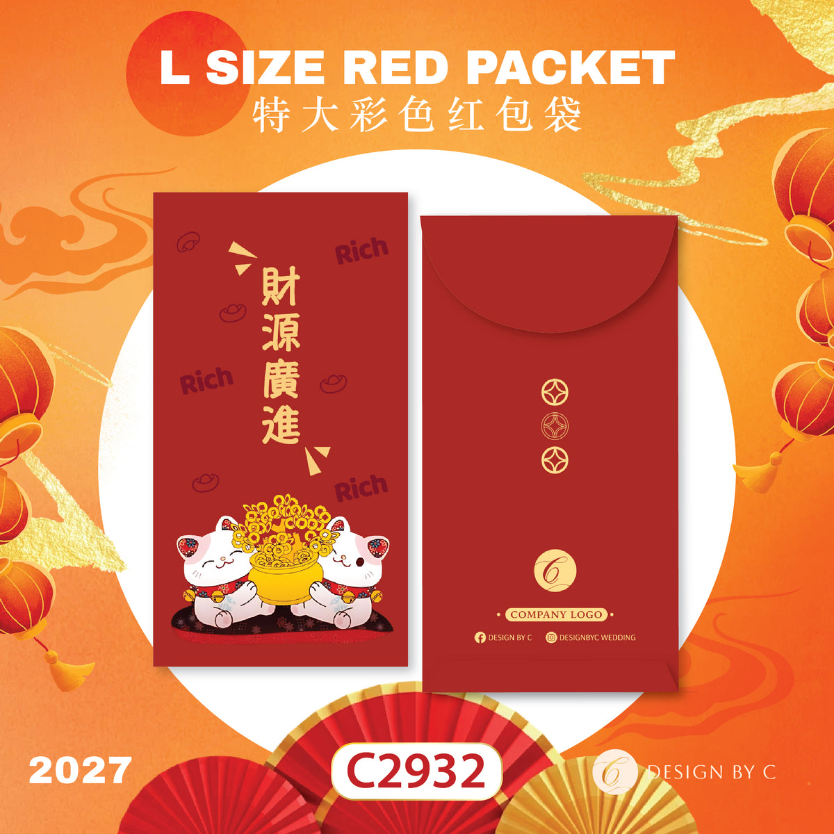 【C2932】 'L Size' Red Packet 2027