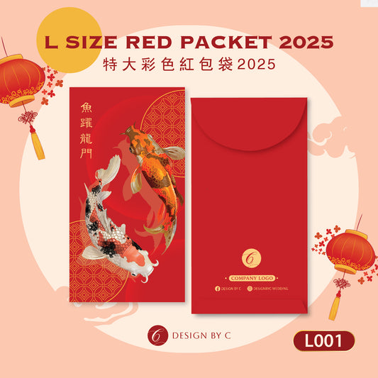 【L001】 'L Size' Red Packet 2025