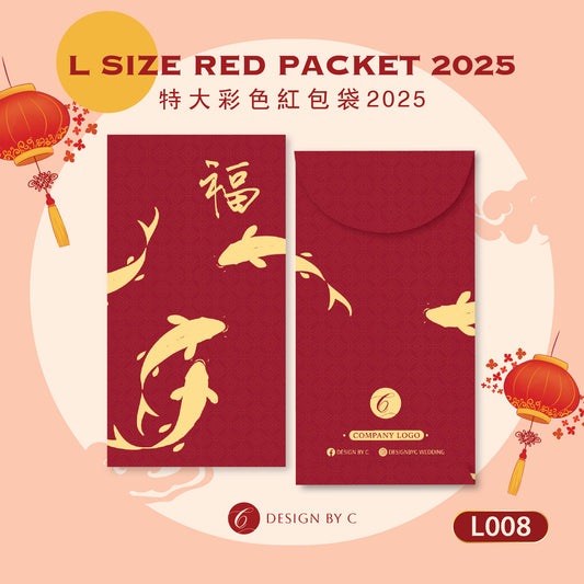 【L008】 'L Size' Red Packet 2025