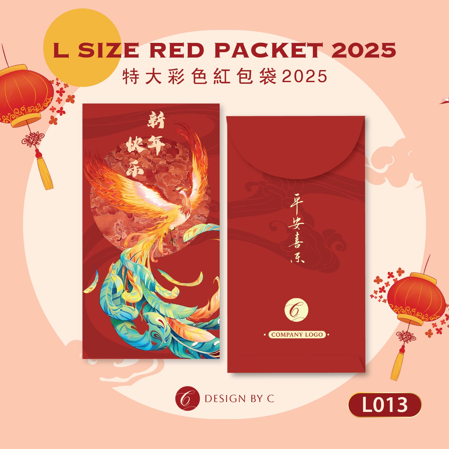 【L013】L Size' Red Packet 2025