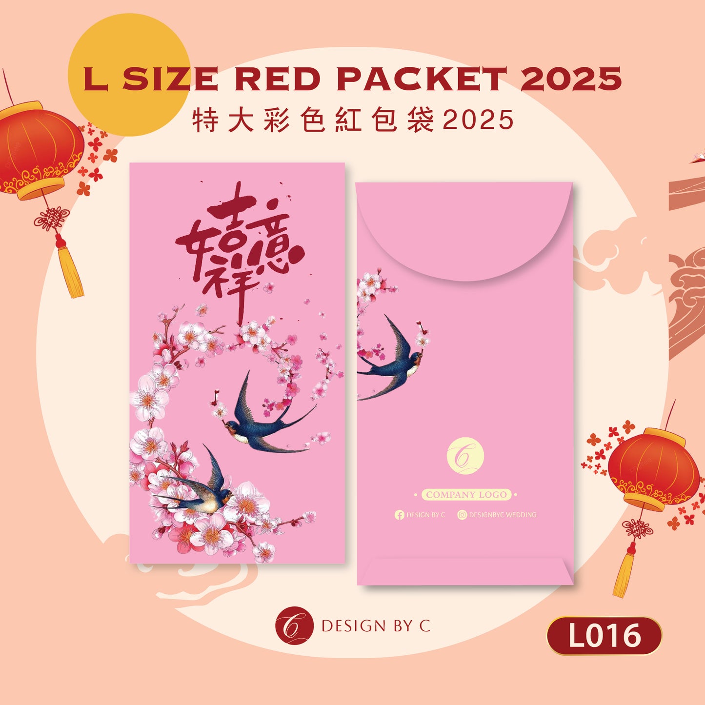 【L016】L Size' Red Packet 2025