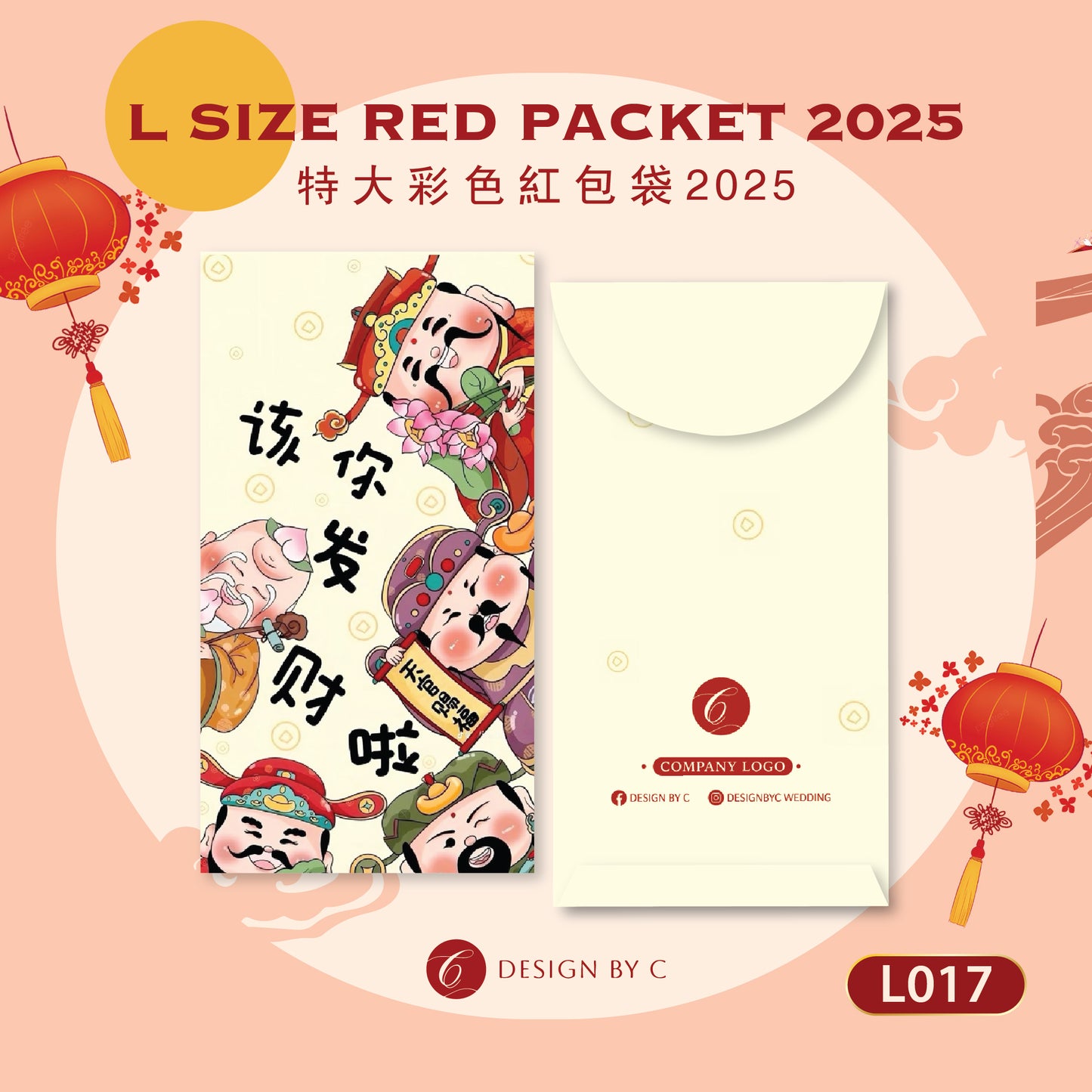 【L017】L Size' Red Packet 2025