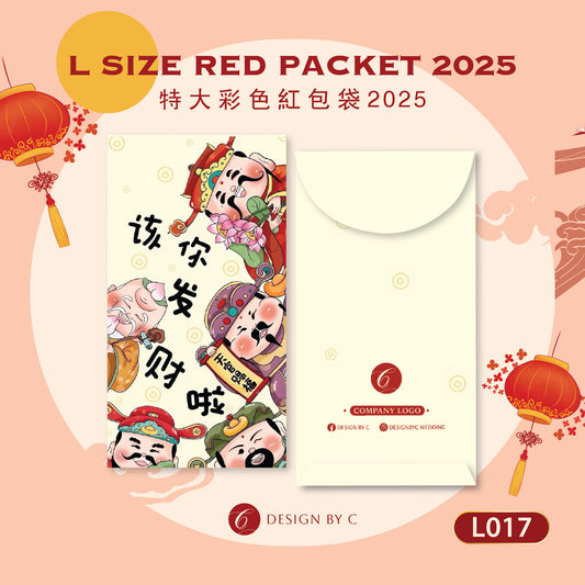 【L017】L Size' Red Packet 2025