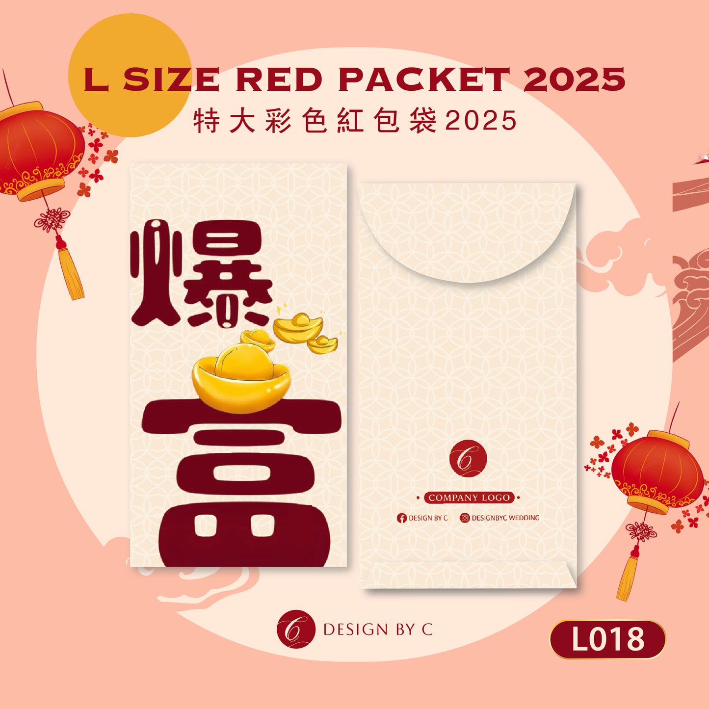 【L018】L Size' Red Packet 2025