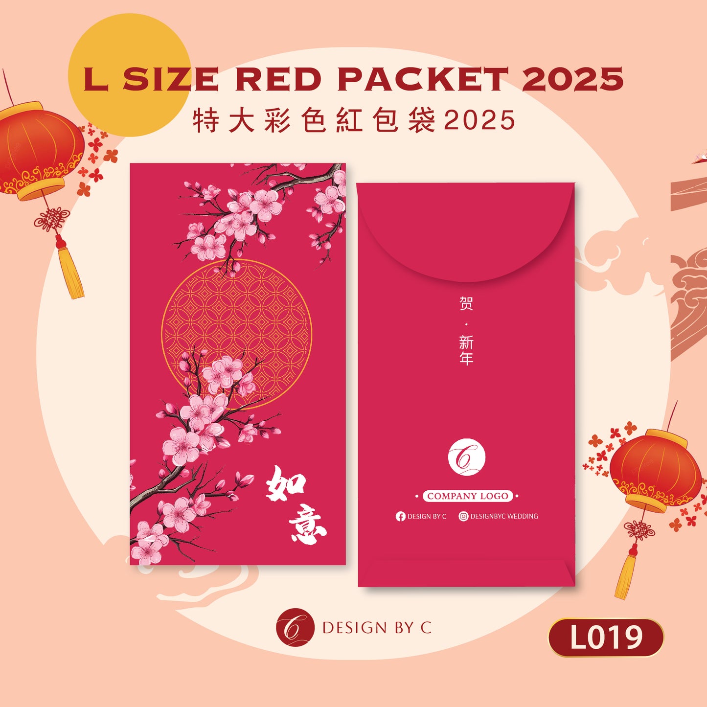 【L019】L Size' Red Packet 2025