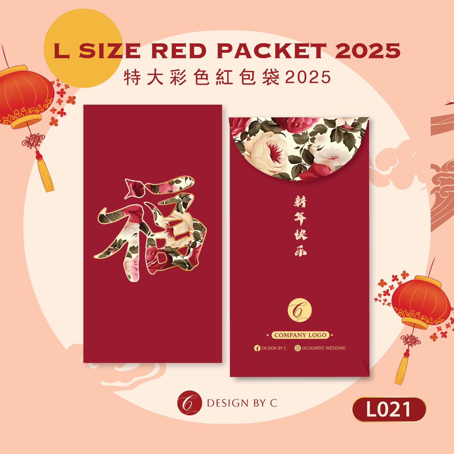 【L021】L Size' Red Packet 2025