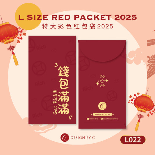 【L022】L Size' Red Packet 2025