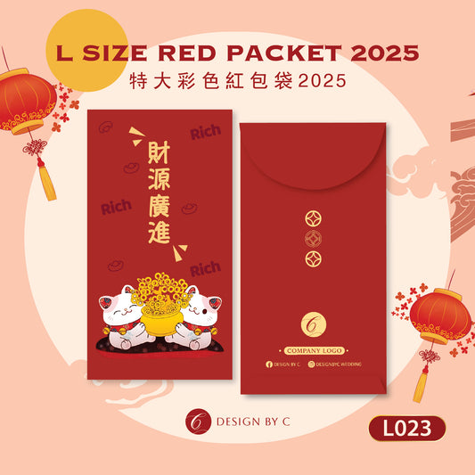 【L023】L Size' Red Packet 2025