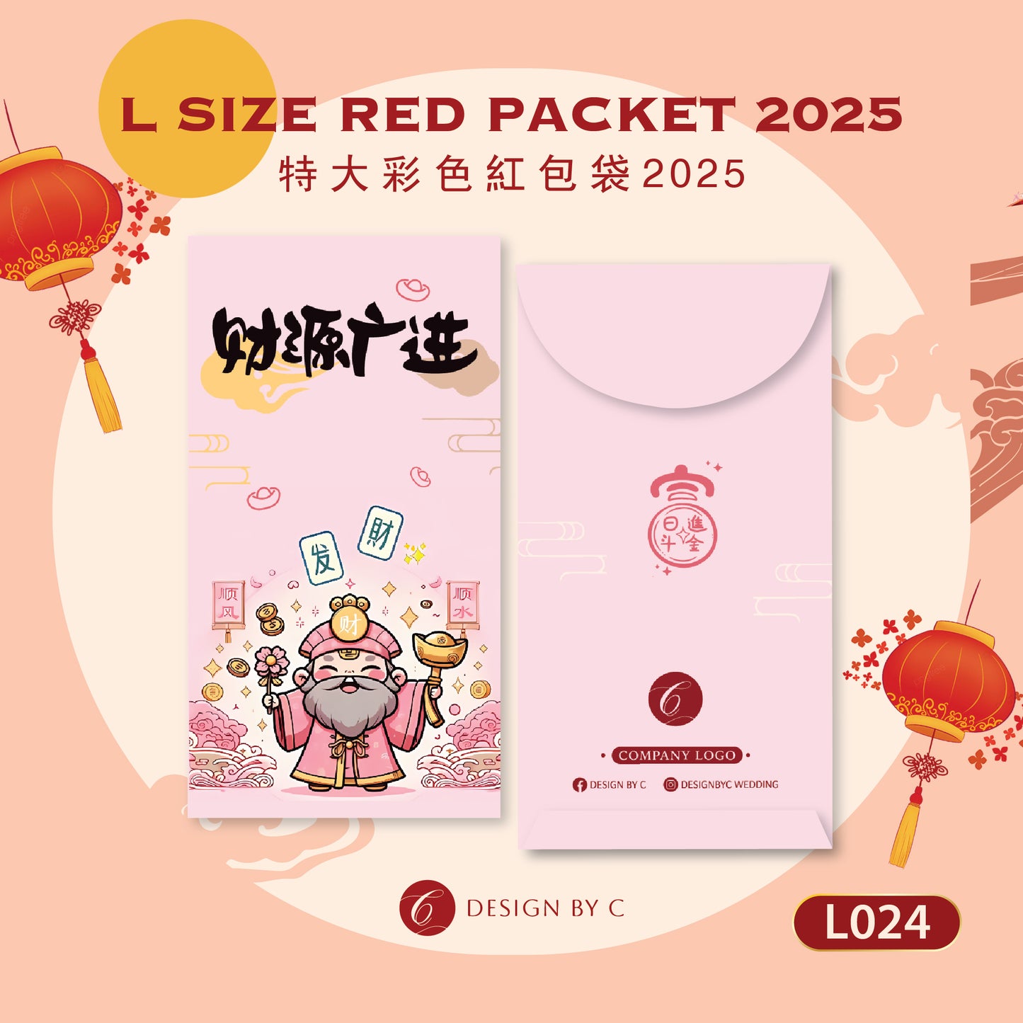 【L024】L Size' Red Packet 2025