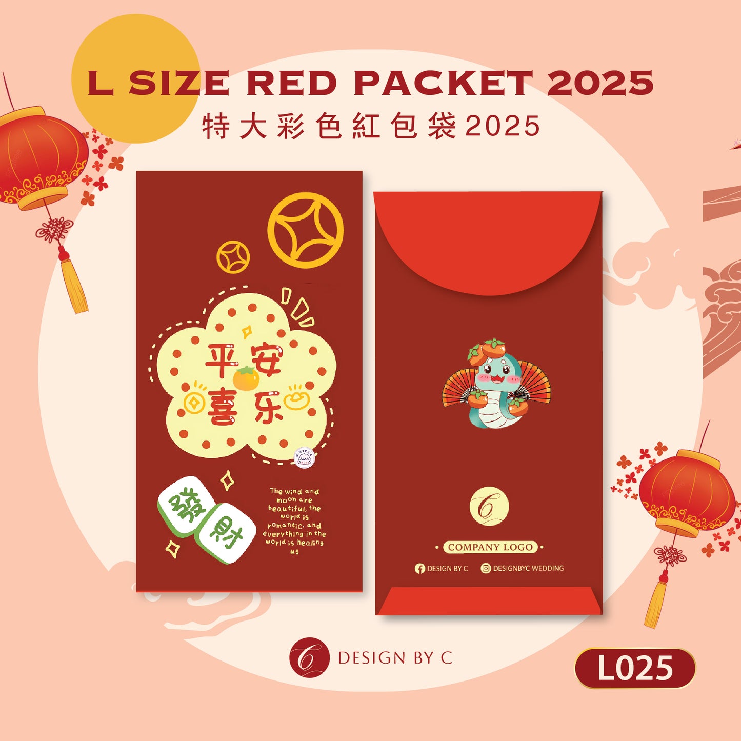 【L025】L Size' Red Packet 2025