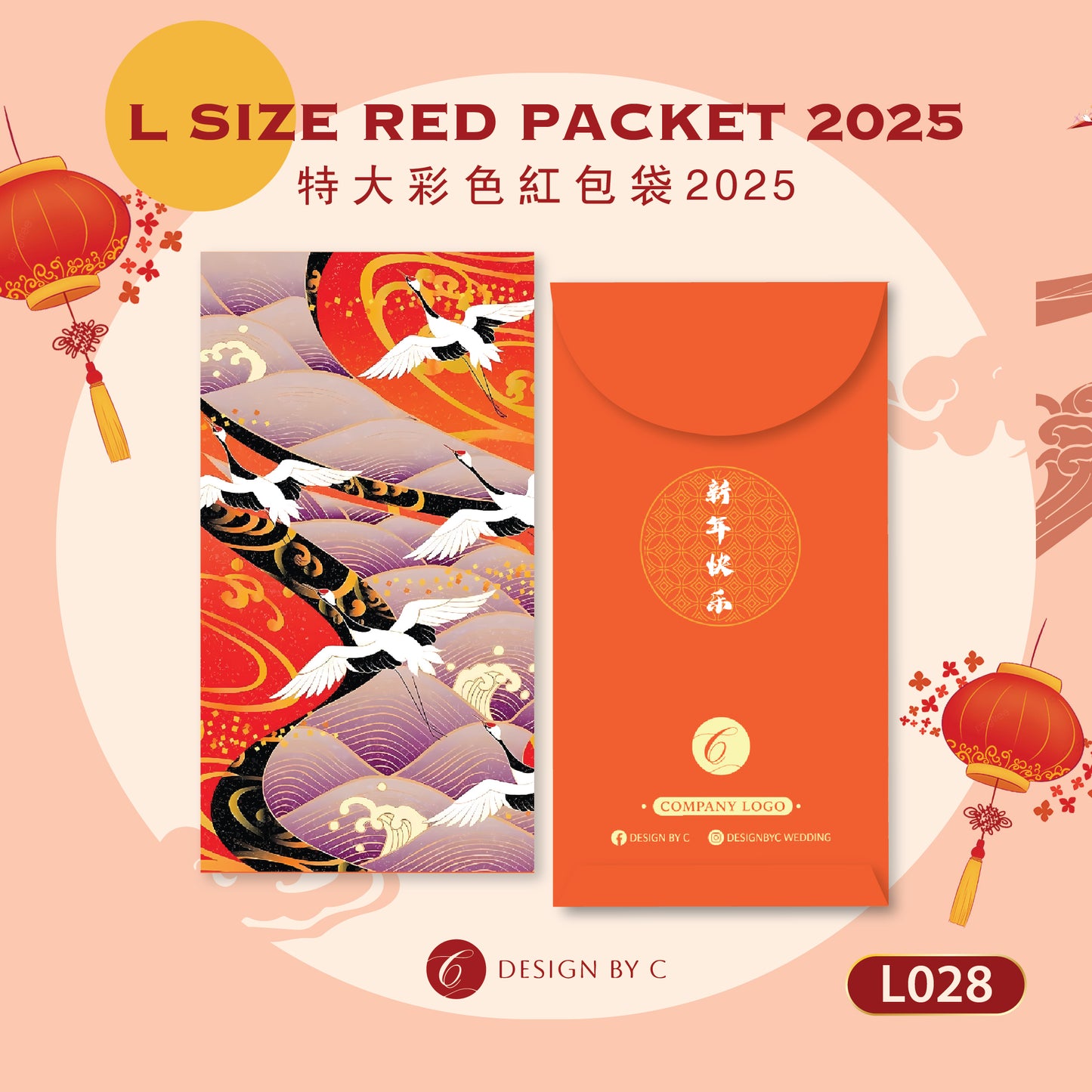 【L028】L Size' Red Packet 2025