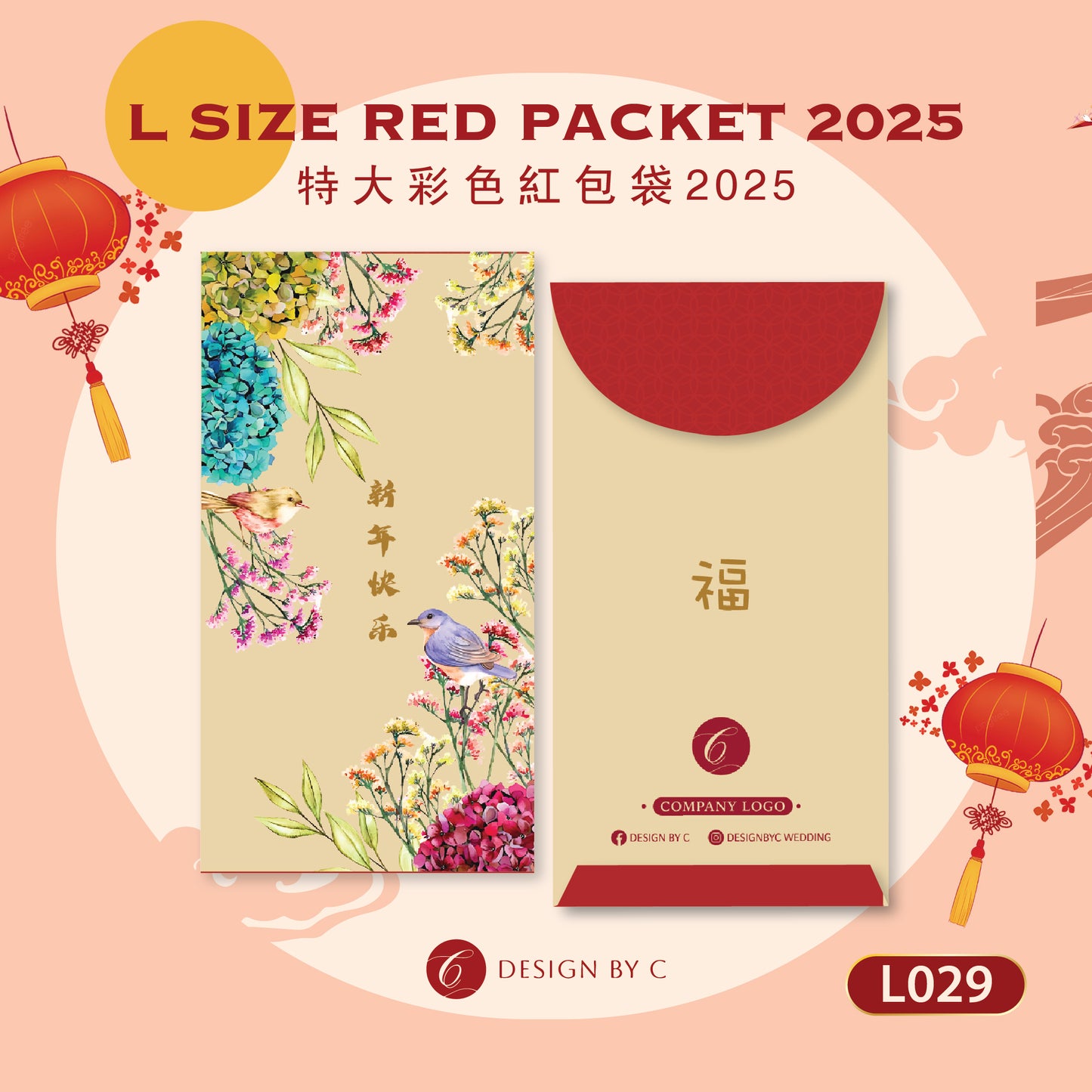 【L029】L Size' Red Packet 2025