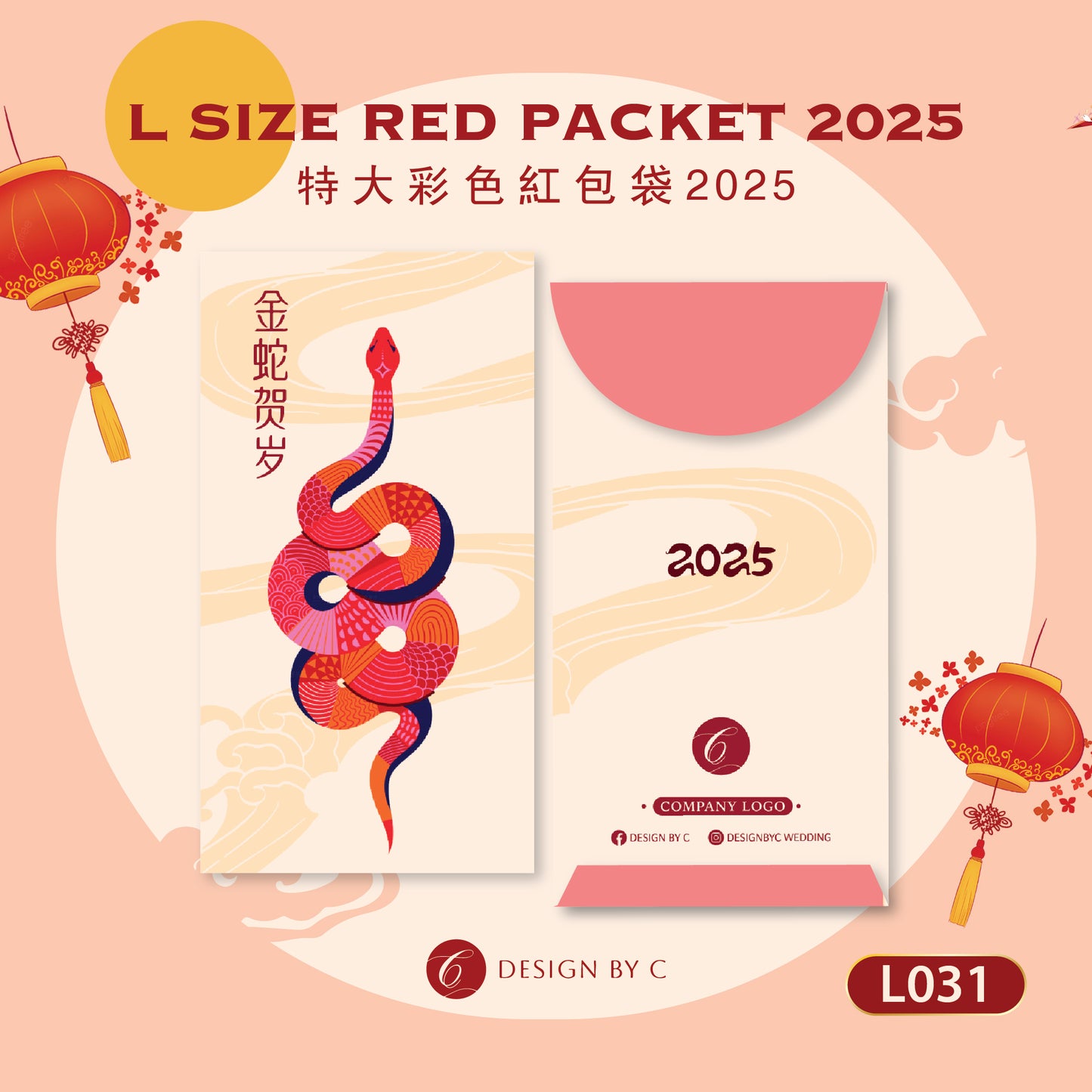 【L031】L Size' Red Packet 2025