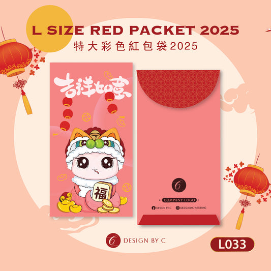 【L033】L Size' Red Packet 2025