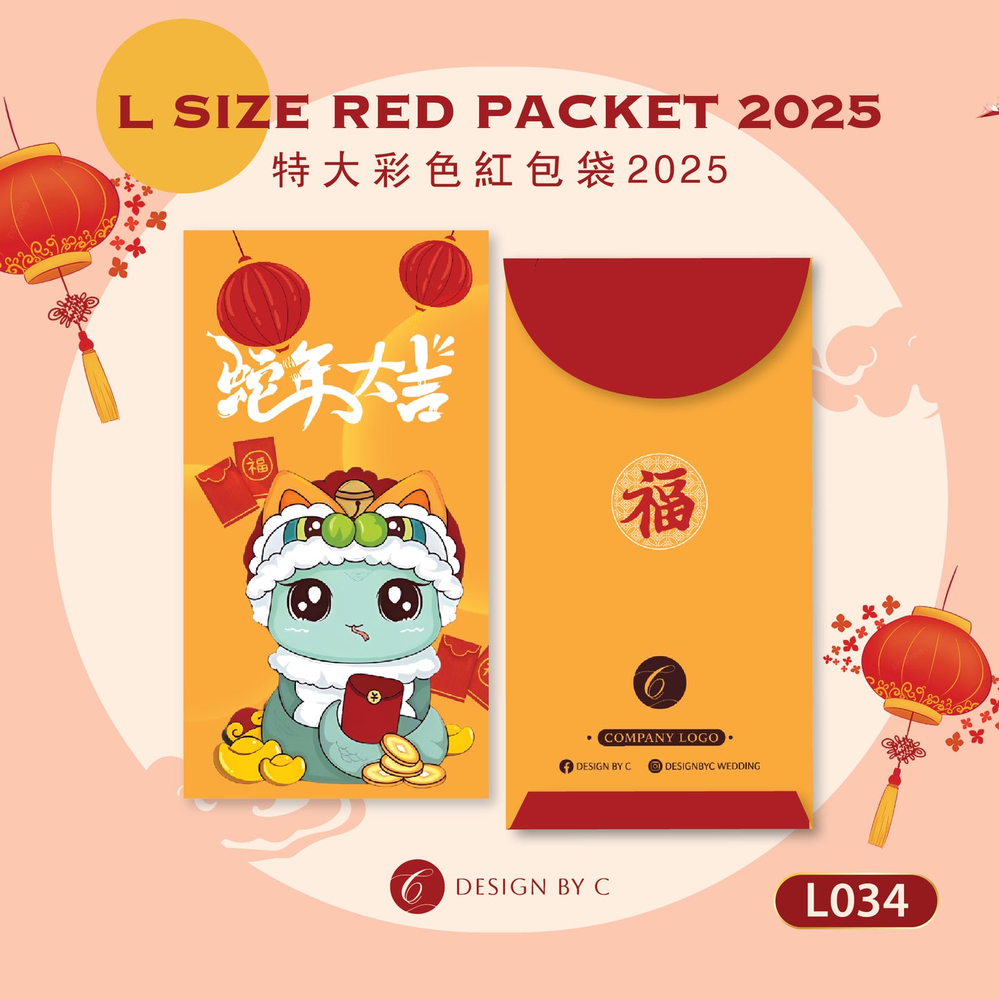【L034】L Size' Red Packet 2025