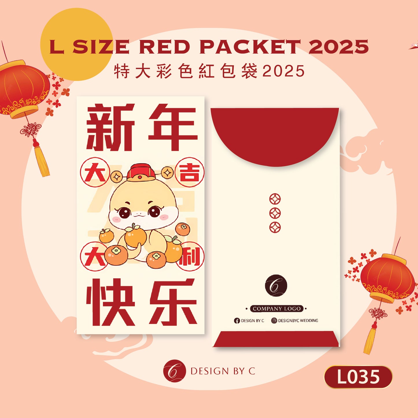 【L035】L Size' Red Packet 2025