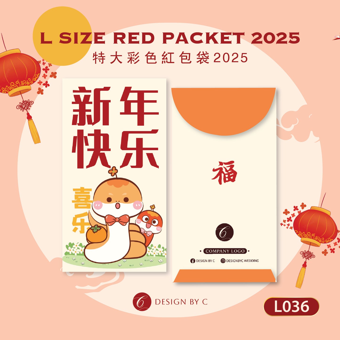 【L036】L Size' Red Packet 2025