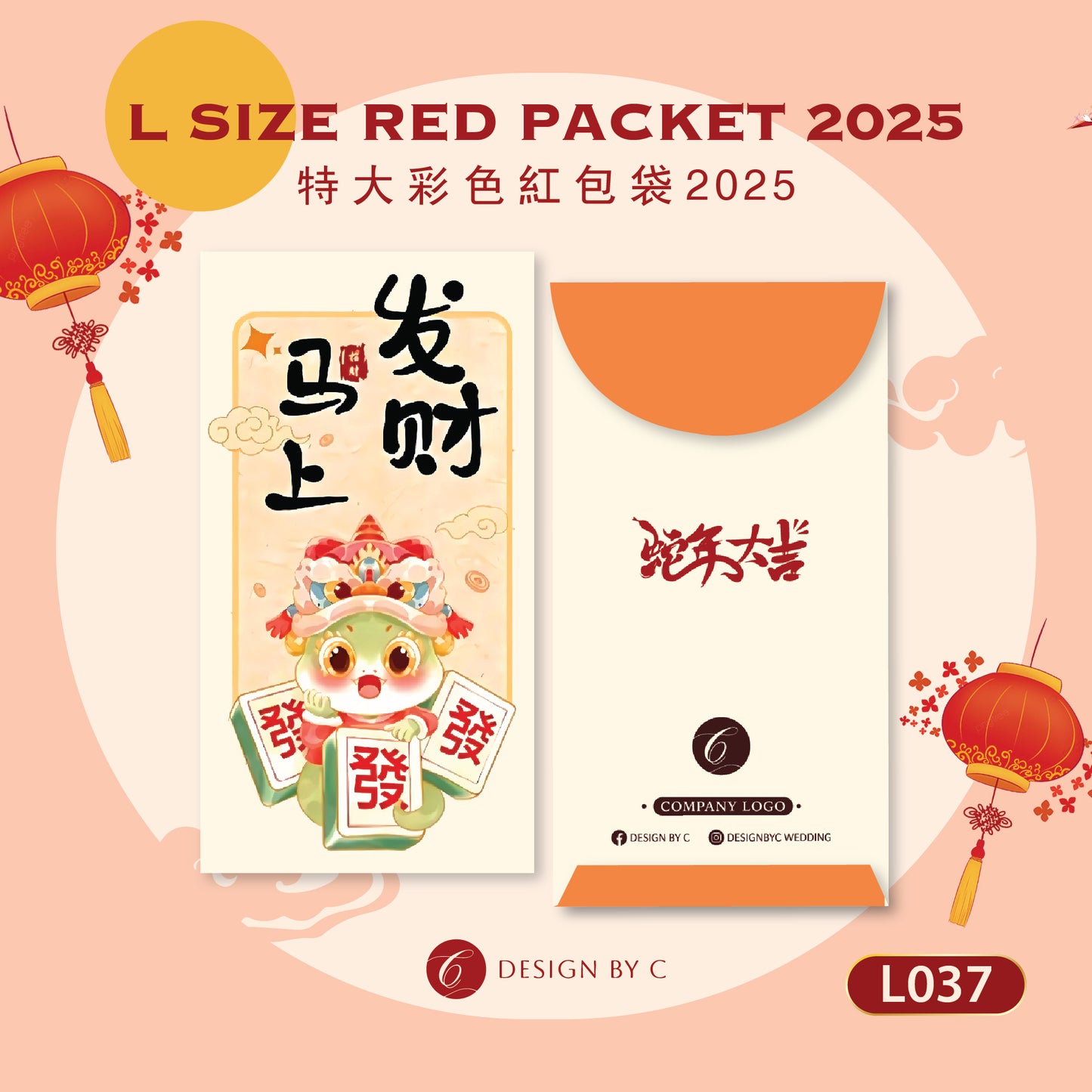 【L037】L Size' Red Packet 2025