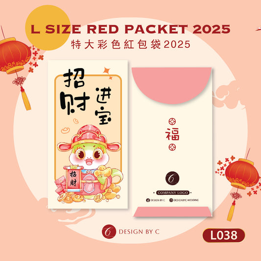 【L038】L Size' Red Packet 2025