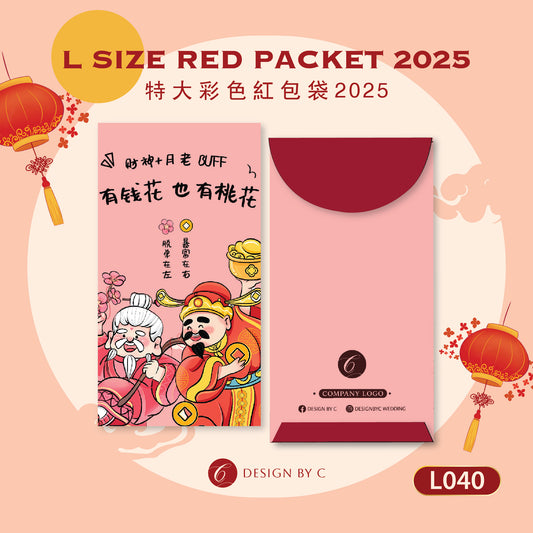 【L040】L Size' Red Packet 2025