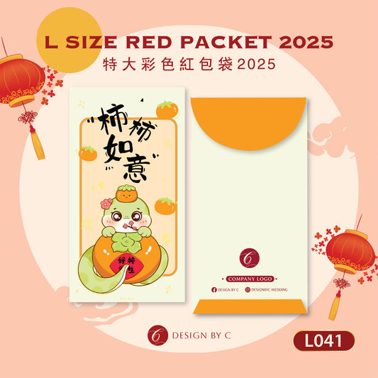 【L041】L Size' Red Packet 2025