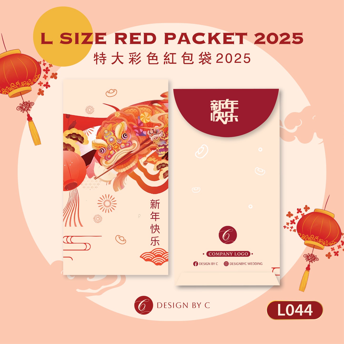 【L044】L Size' Red Packet 2025