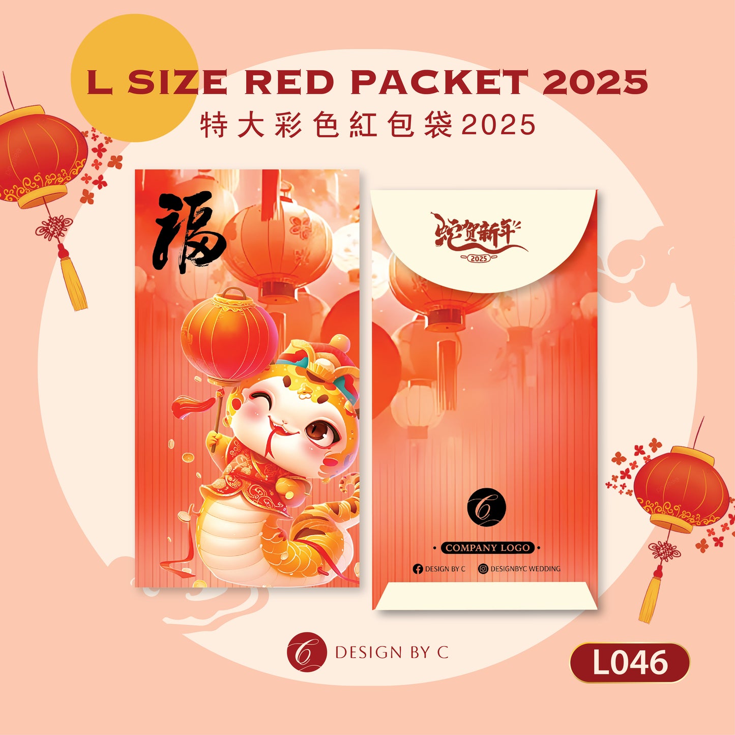 【L046】L Size' Red Packet 2025