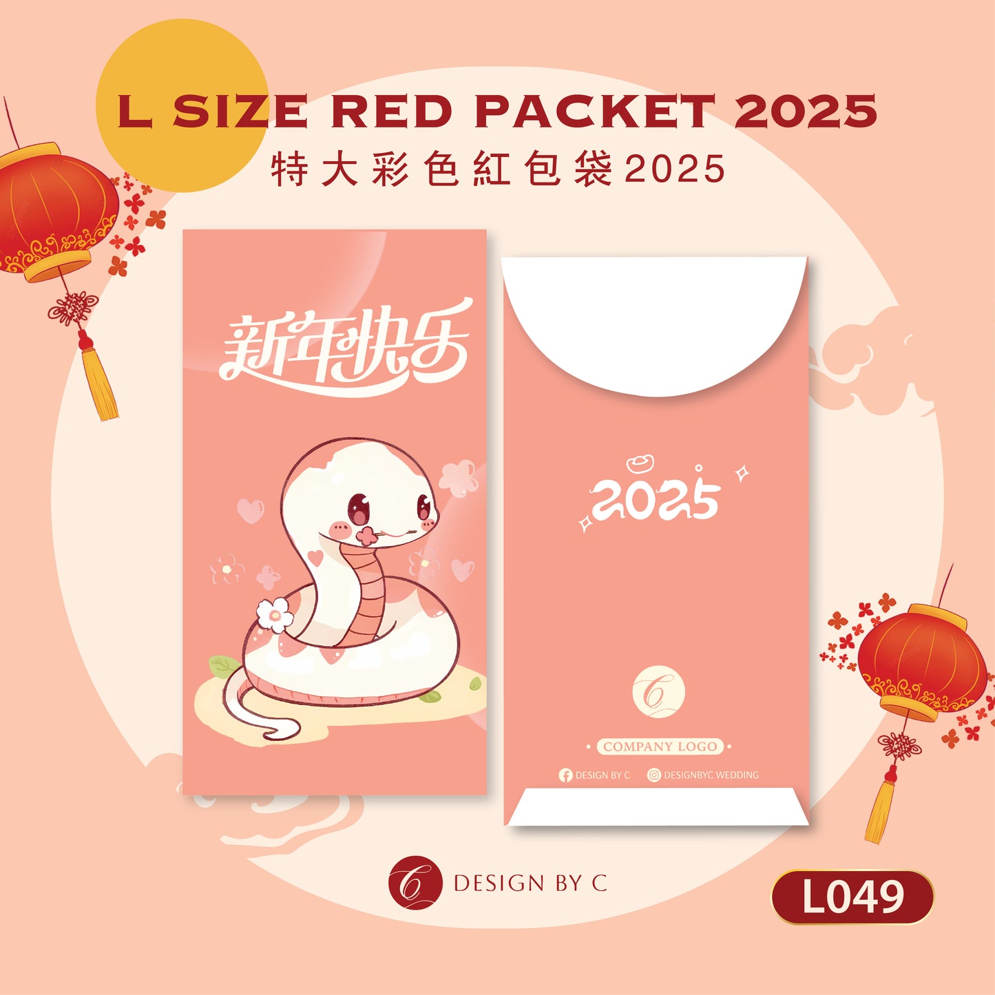 【L049】L Size' Red Packet 2025