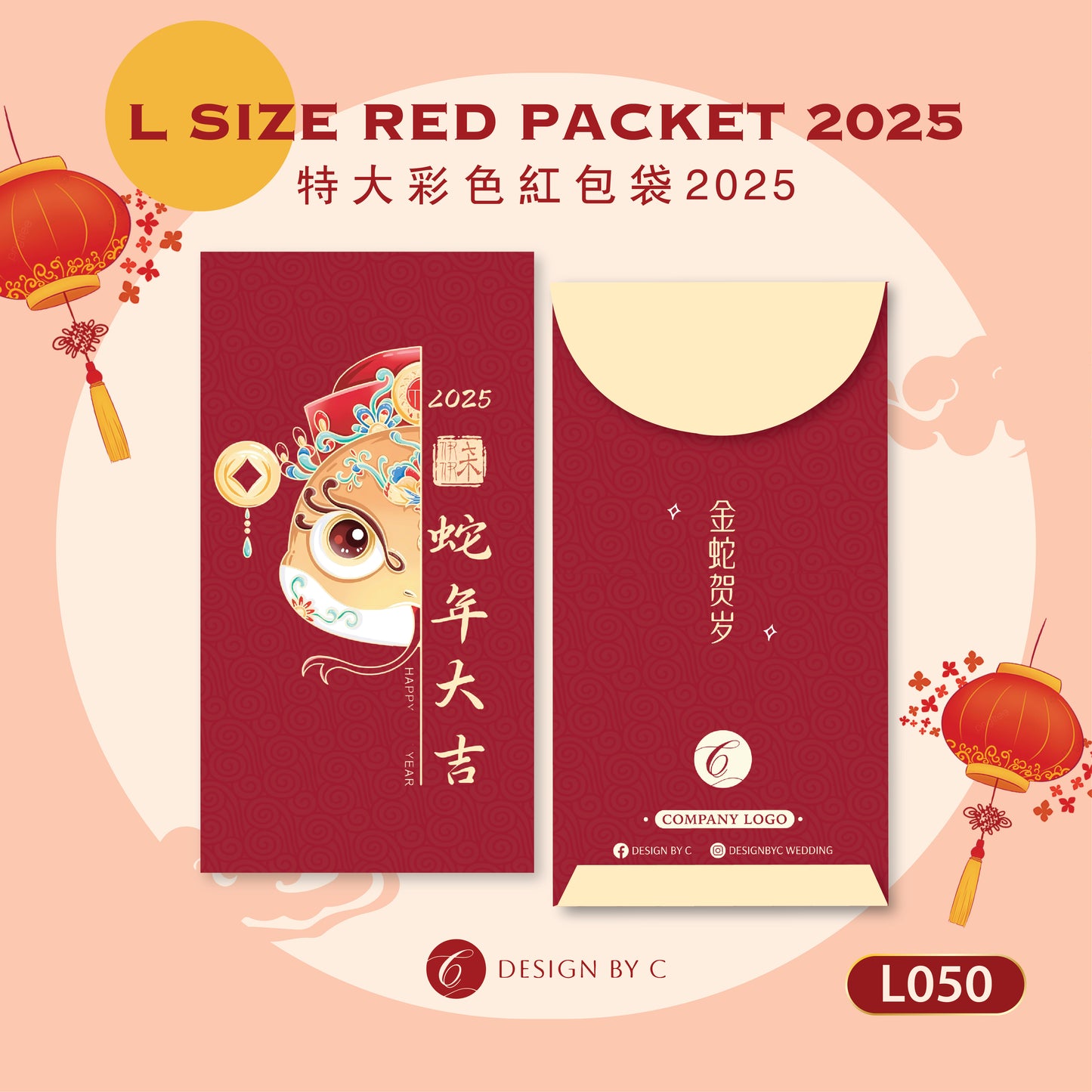 【L050】L Size' Red Packet 2025