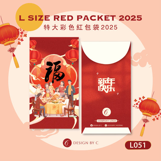 【L051】L Size' Red Packet 2025