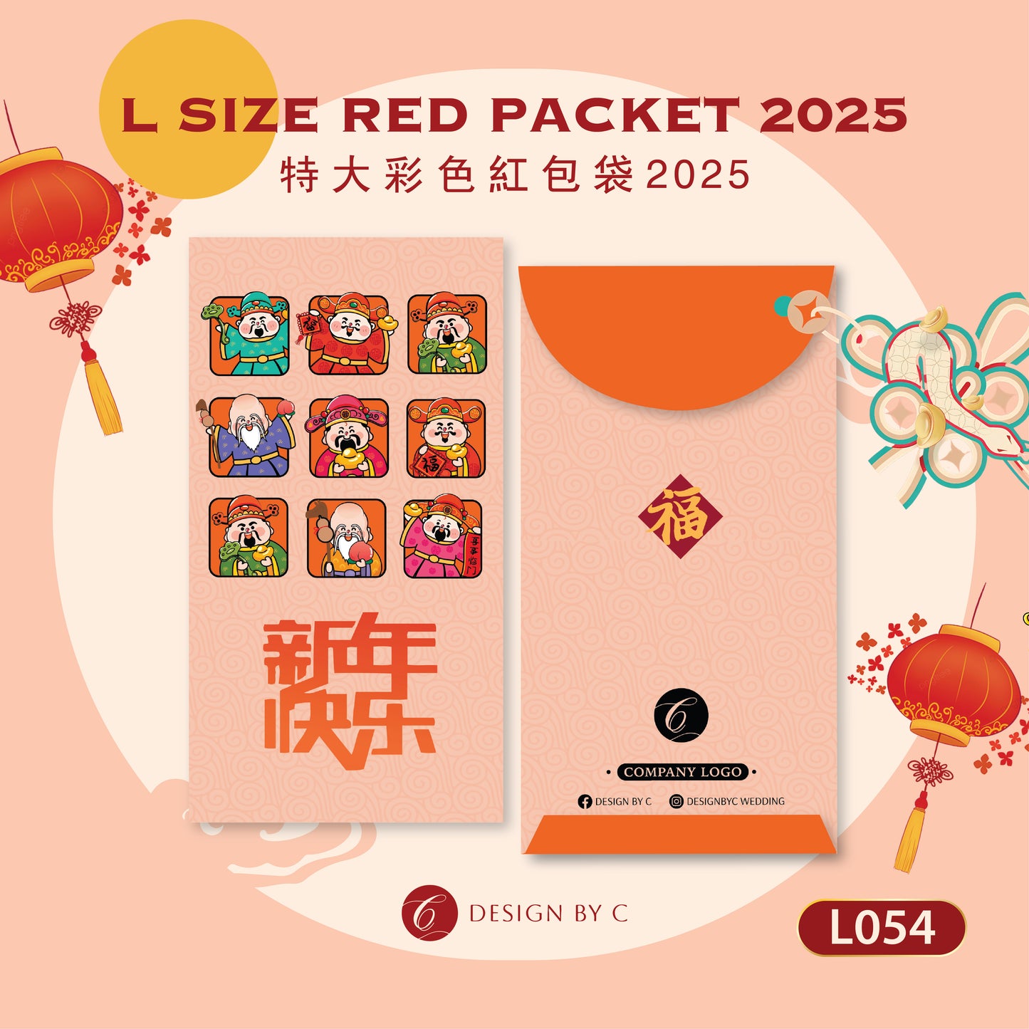 【L054】L Size' Red Packet 2025