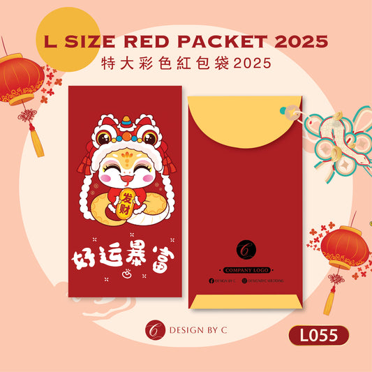 【L055】L Size' Red Packet 2025