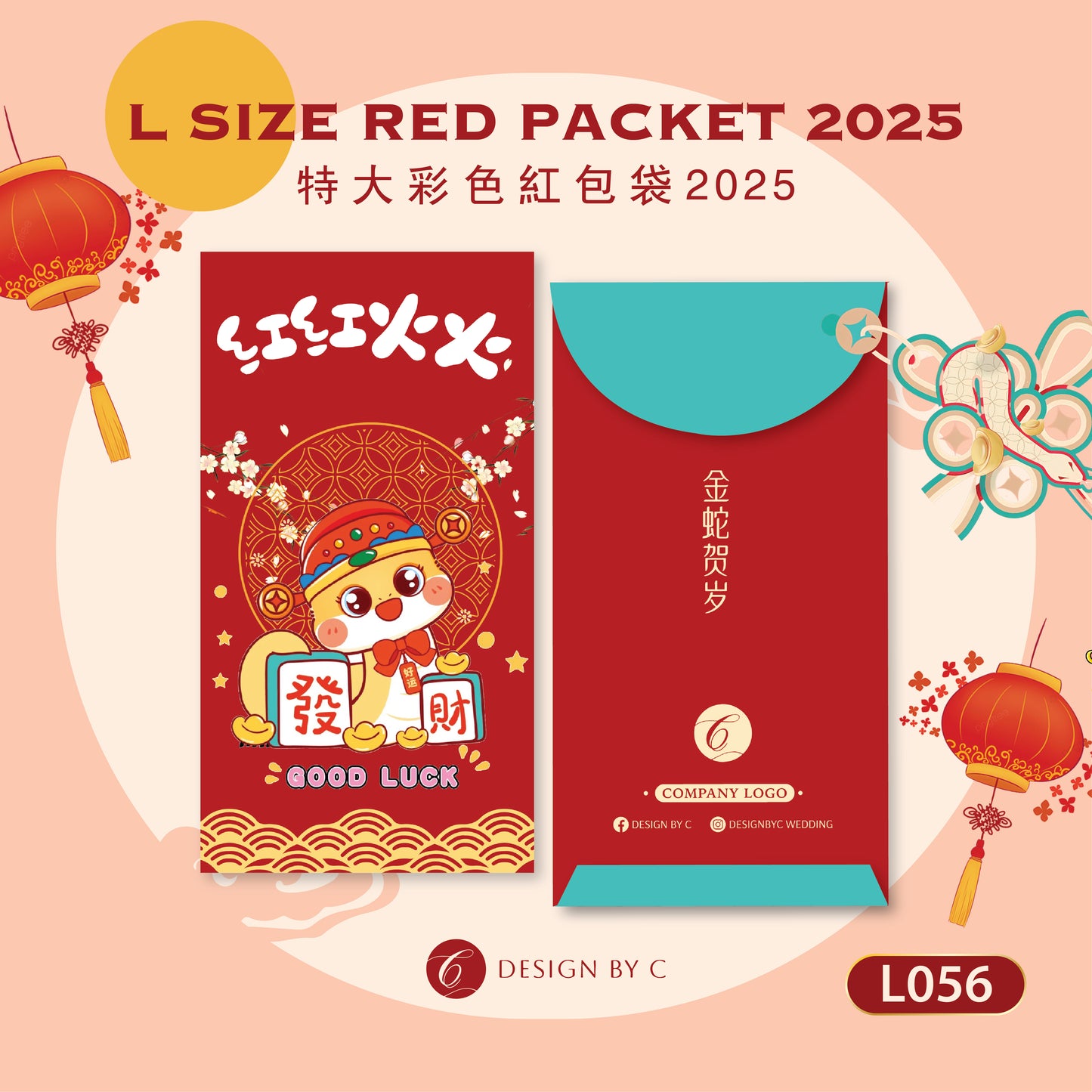 【L056】L Size' Red Packet 2025