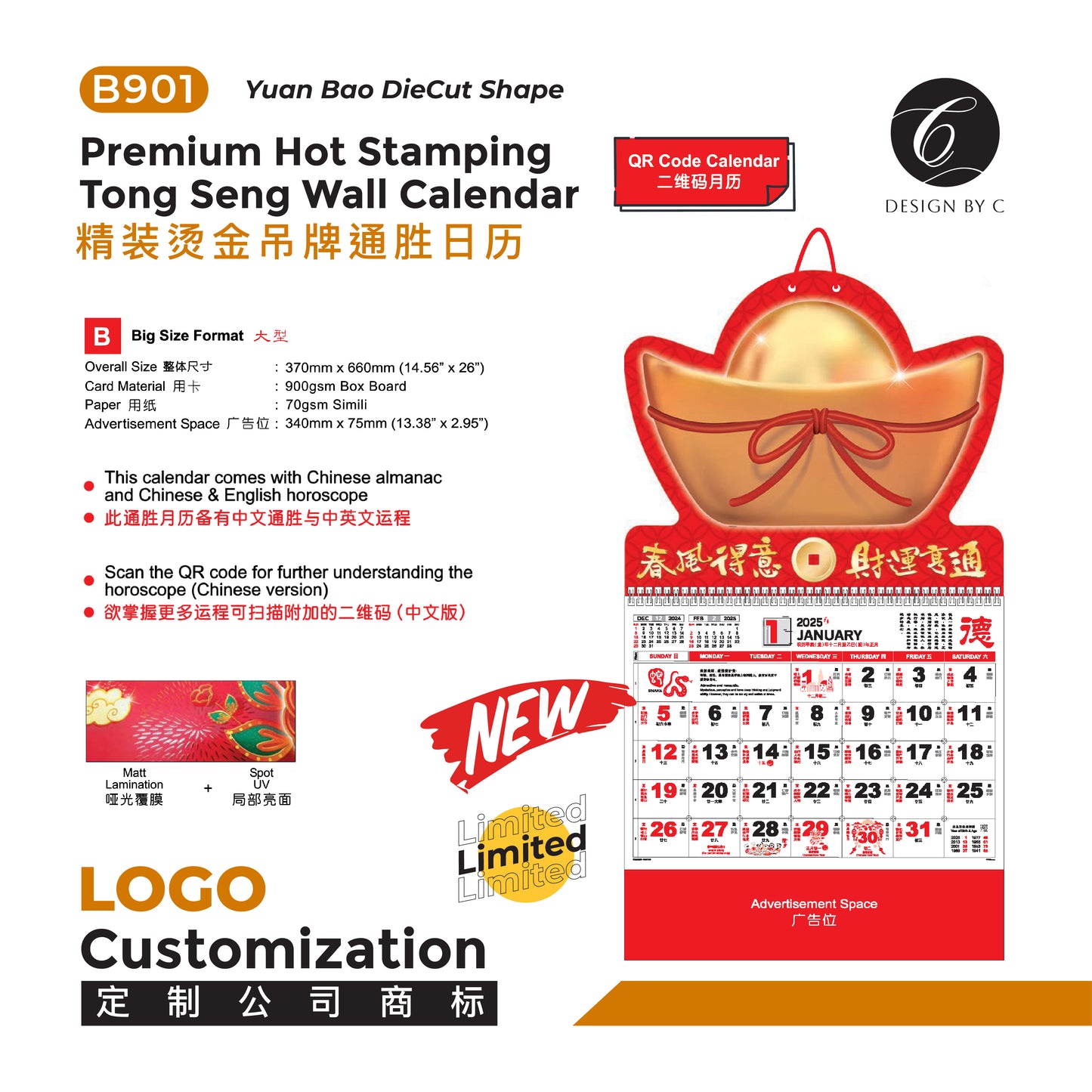 【B901】Premium Tong Seng Wall Claendar