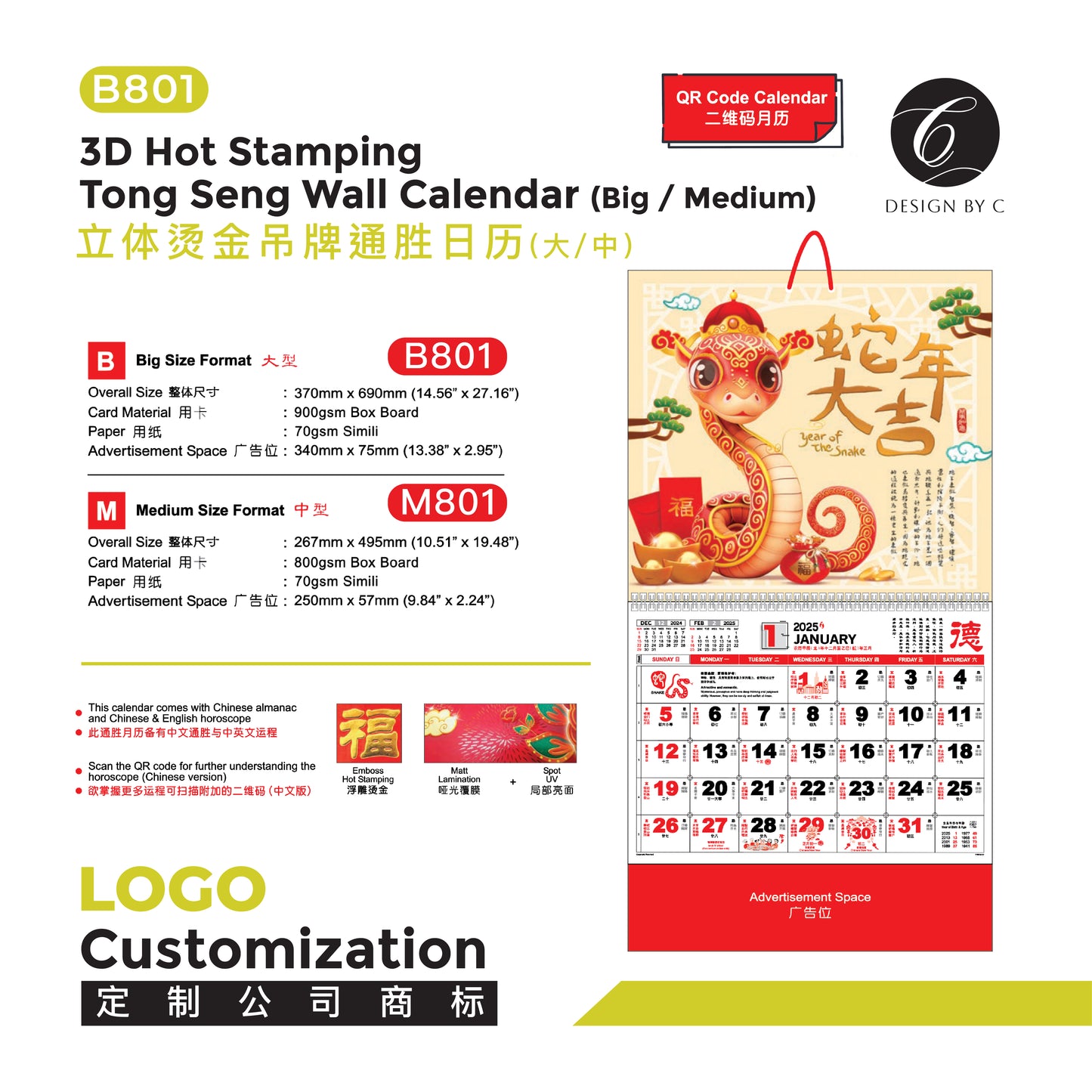 【B801】3D Hot Stamping Tong Seng Wall Claendar