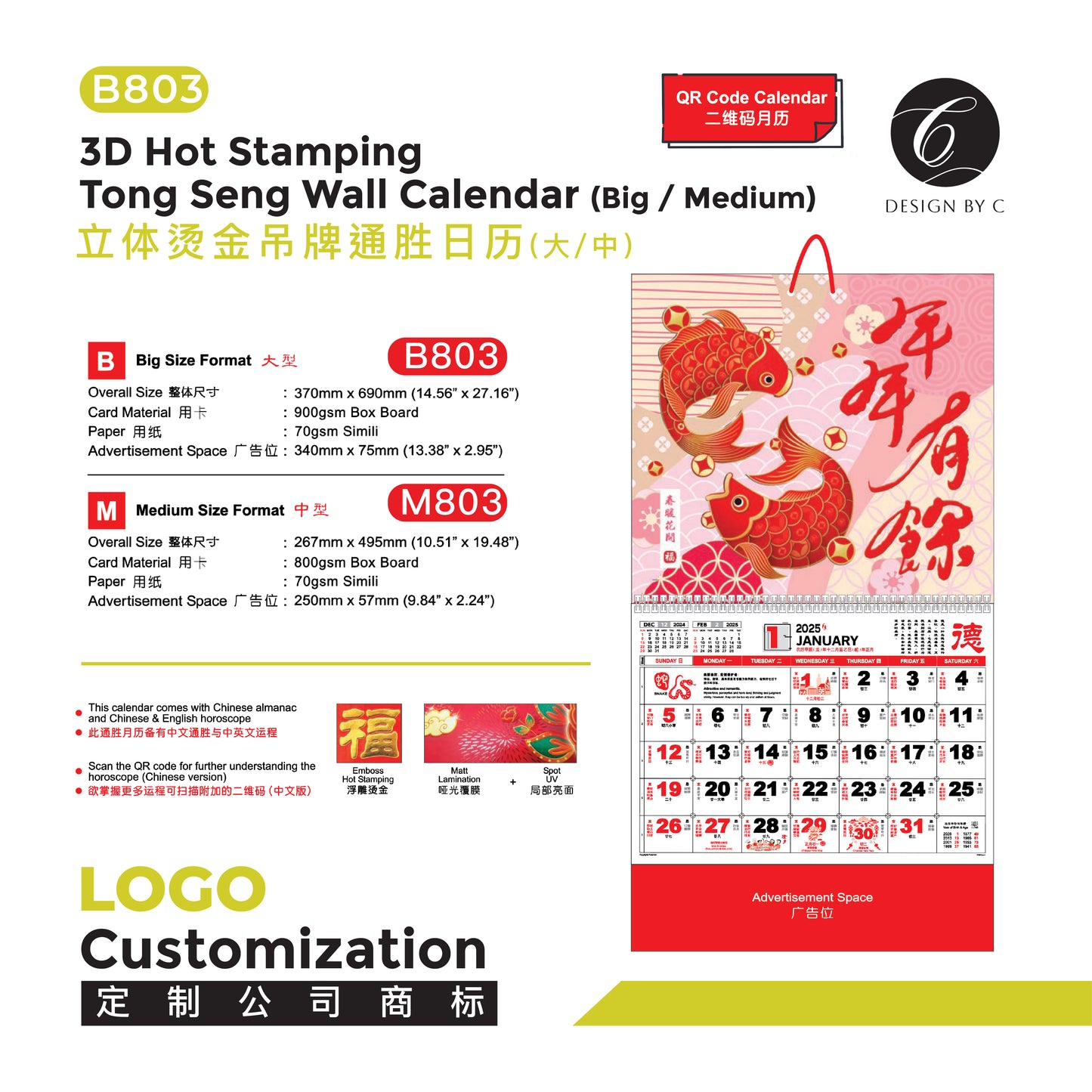 【B803】3D Hot Stamping Tong Seng Wall Claendar