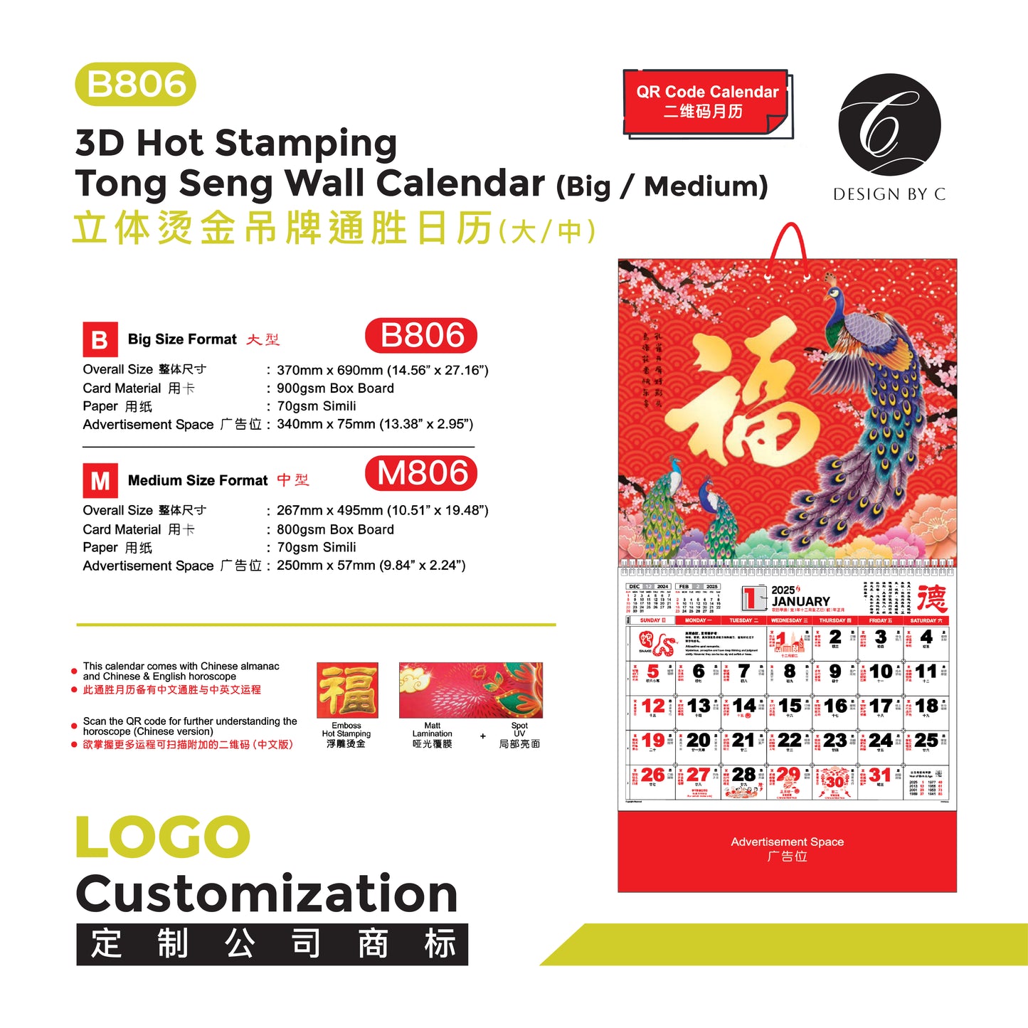 【B806】3D Hot Stamping Tong Seng Wall Claendar