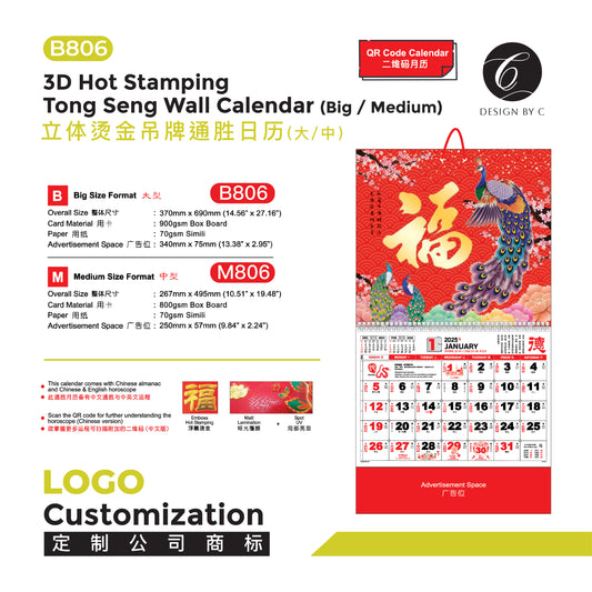 【B806】3D Hot Stamping Tong Seng Wall Claendar